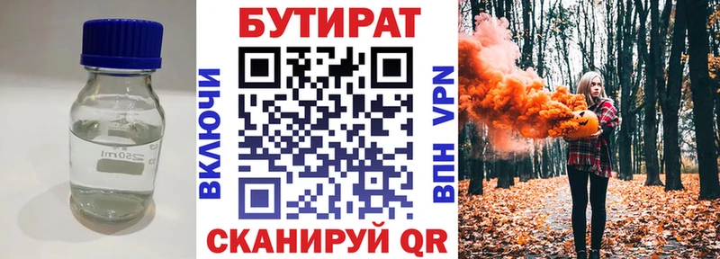 как найти закладки  Оленегорск  Бутират BDO 33% 