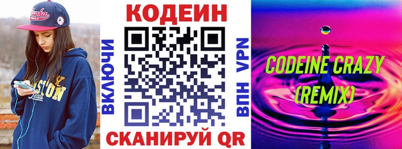 blacksprut ТОР  купить   Оленегорск  Codein Purple Drank 