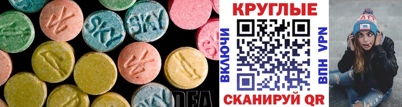 ЭКСТАЗИ круглые  закладки  Оленегорск 