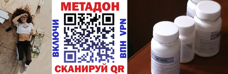 МЕТАДОН кристалл  наркотики  Оленегорск 